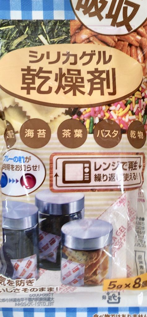 在庫一掃売り切りセール シリカゲル 食品用 乾燥剤 5g×100個SA5g 100個 discoversvg.com